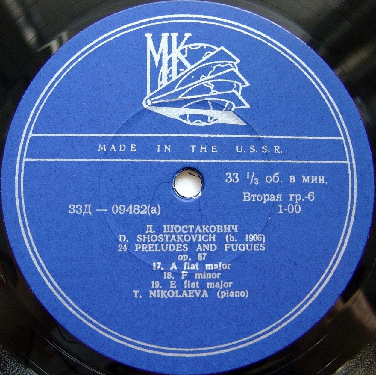 Д. ШОСТАКОВИЧ (1906-1975):  24 прелюдии и фуги, соч. 87 (Т. Николаева, ф-но)