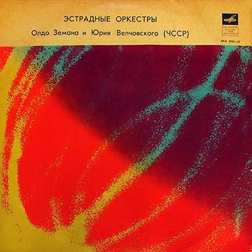 ЭСТРАДНЫЕ ОРКЕСТРЫ ЧССР