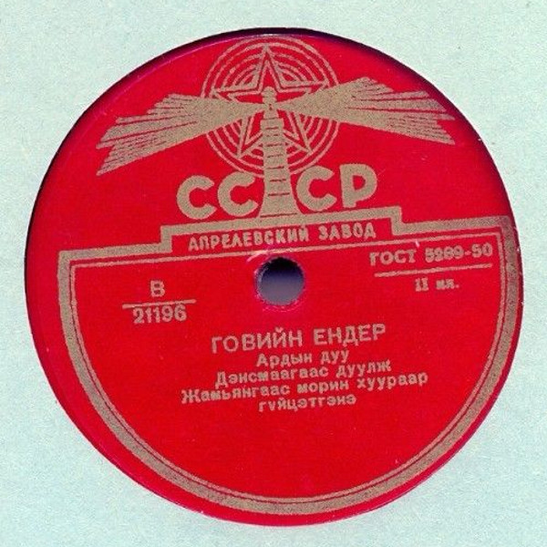 Монгольская музыка