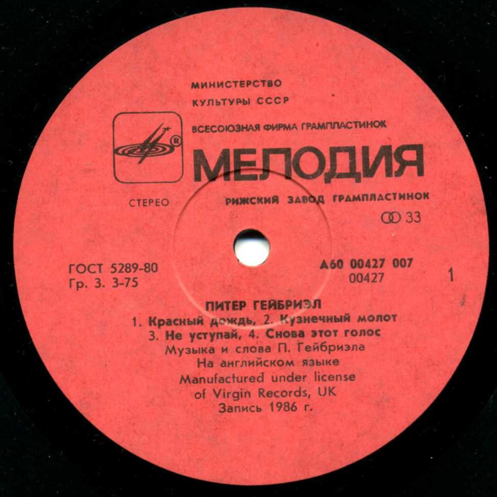 Питер Гейбриэл