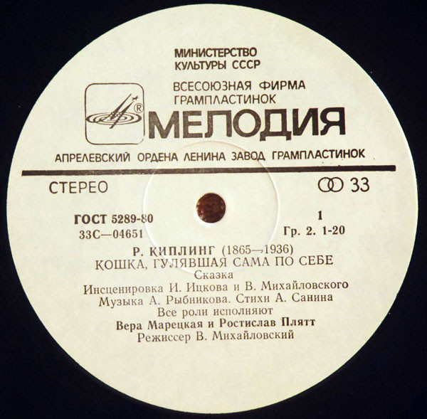Р. Киплинг - Кошка, гулявшая сама по себе