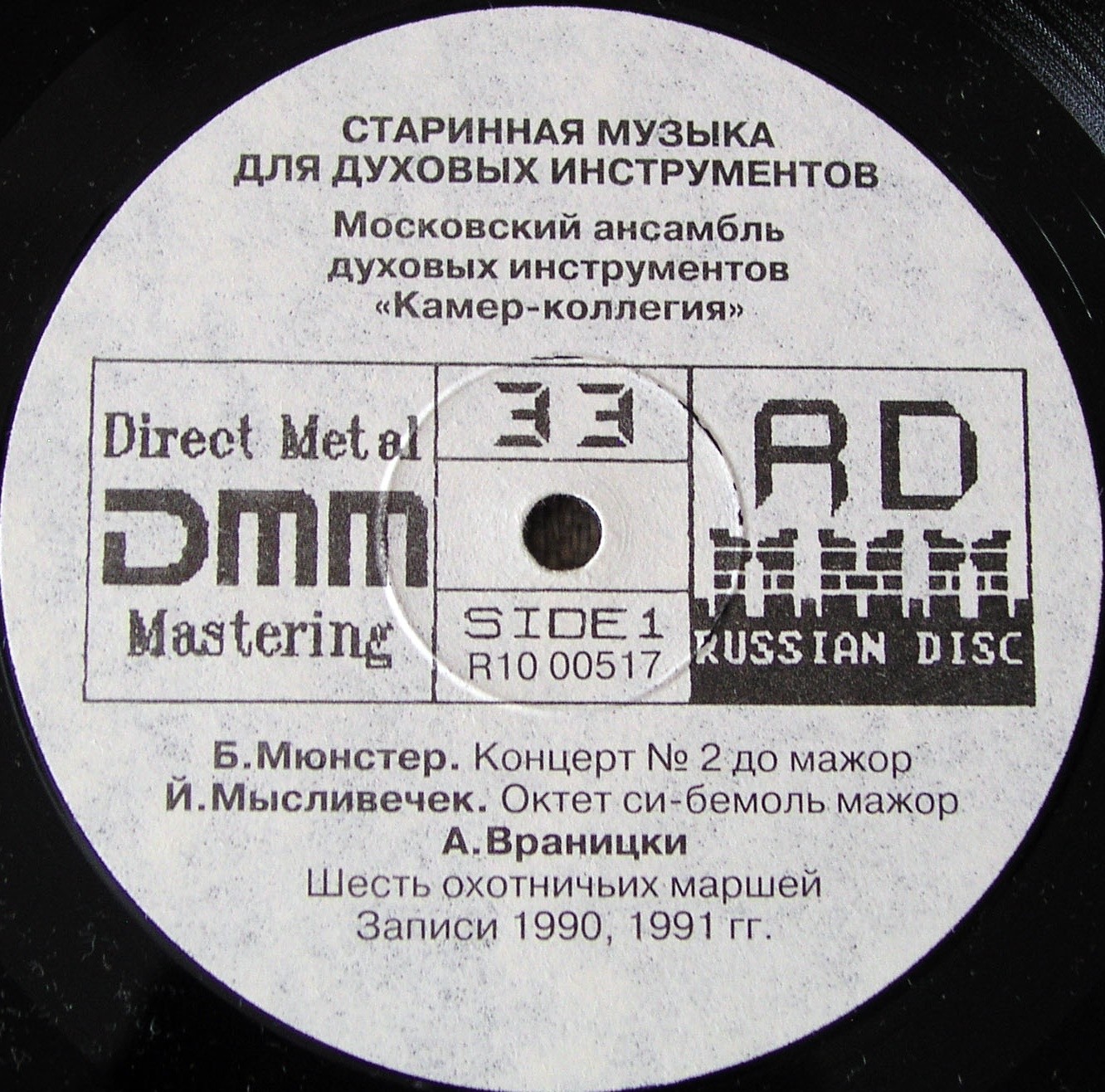 СТАРИННАЯ МУЗЫКА ДЛЯ ДУХОВЫХ ИНСТРУМЕНТОВ
