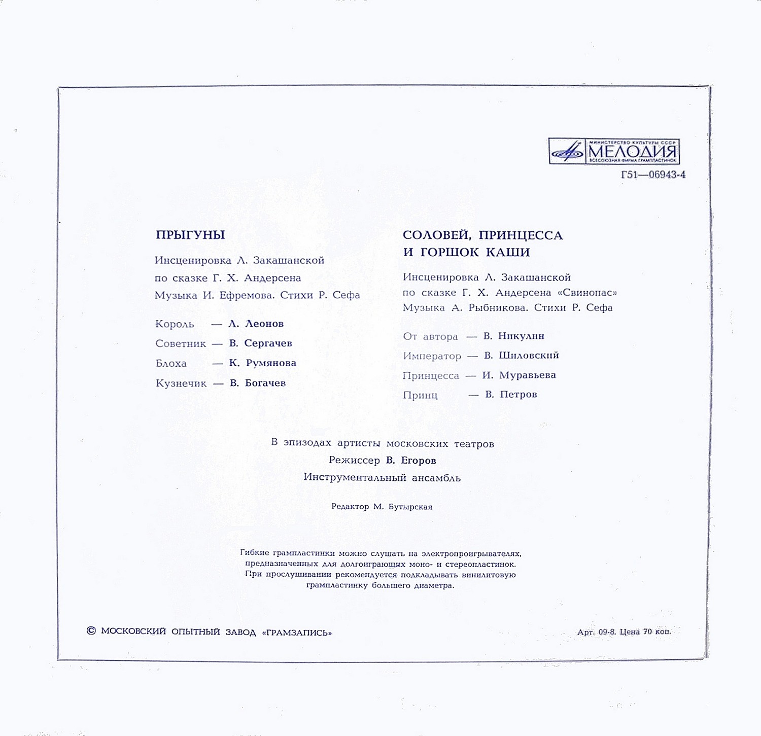 Ганс Христиан Андерсен ‎– Сказки