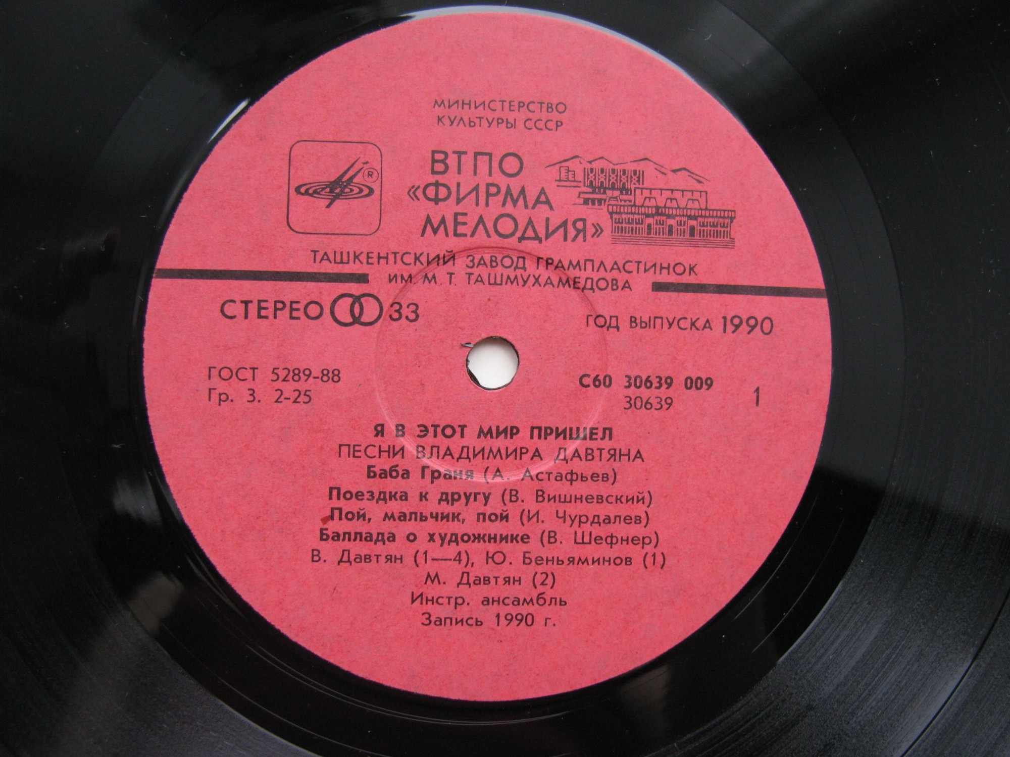 ДАВТЯН Владимир. «Я в этот мир пришел». Песни В. Давтяна: