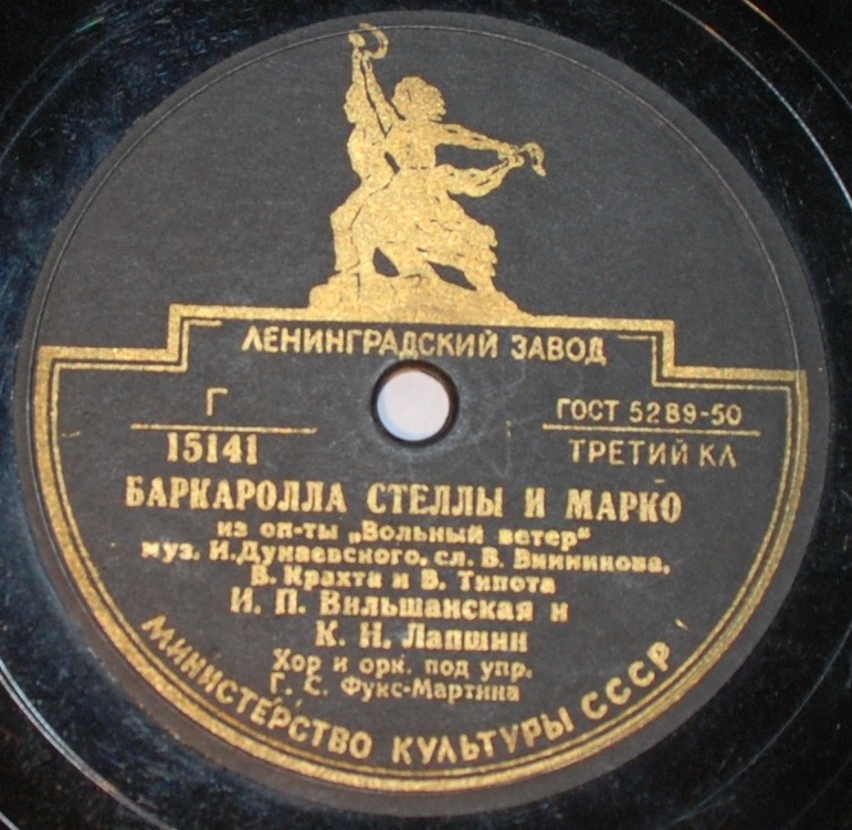 Дуэты из оперетты И. Дунаевского "Вольный ветер"