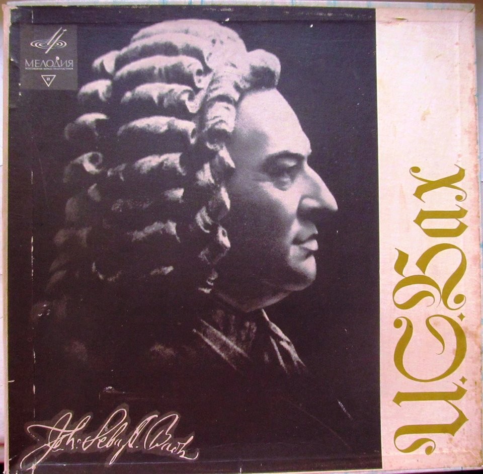 И. С. БАХ Шесть концертов для ф-но с оркестром (В. Деветци, Р. Баршай)