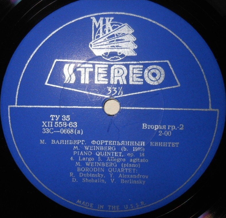 М. ВАЙНБЕРГ (1919-1996) Квинтет, соч. 18 (М. Вайнберг, квартет им. Бородина)