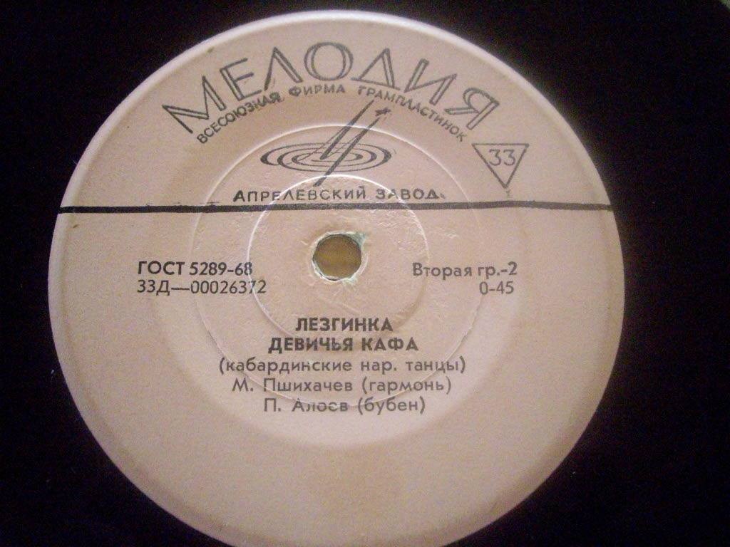 Кабардинские мелодии