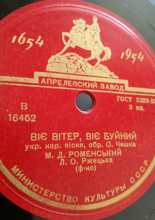 И. Паторжинский / М. Роменский