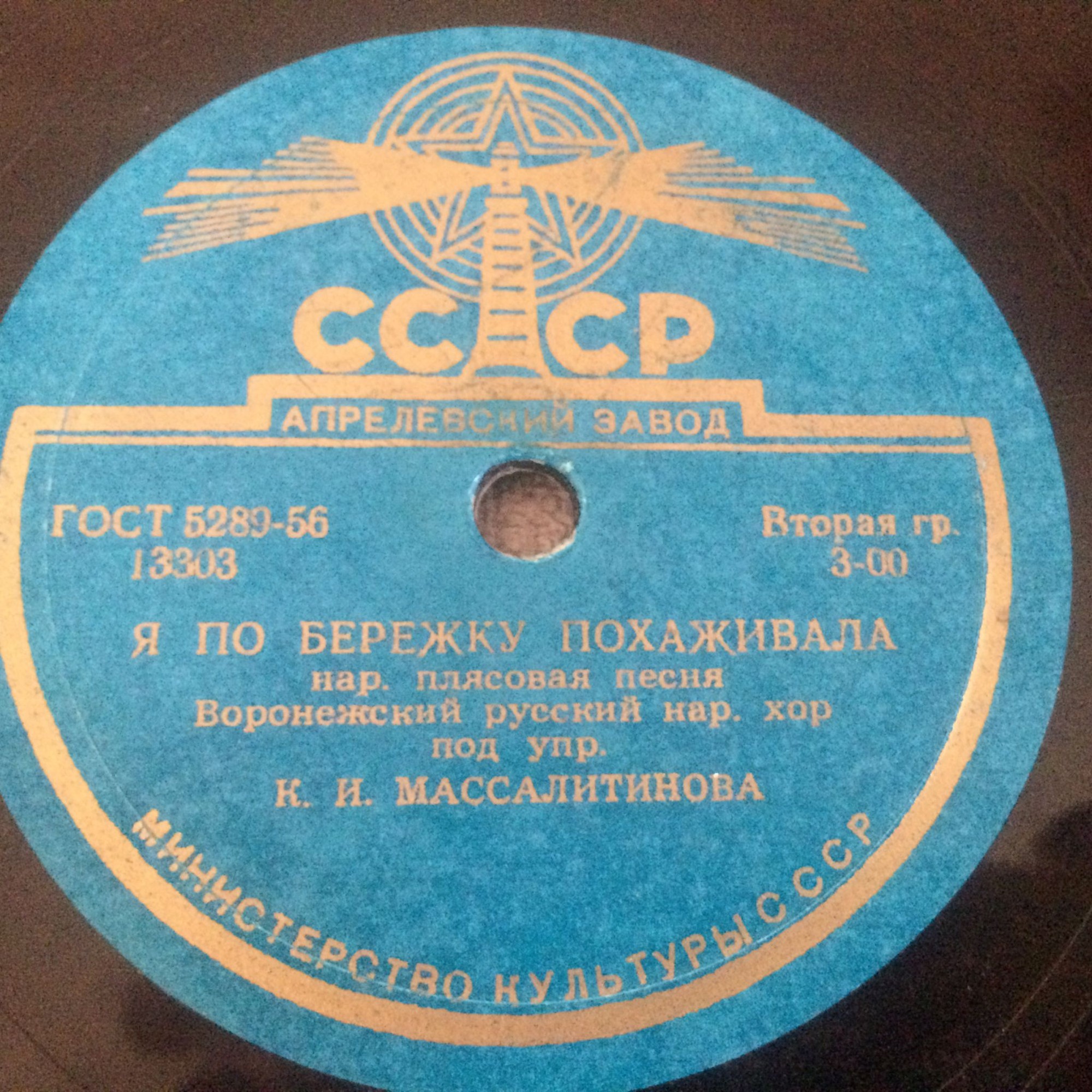 Белый день / Я по бережку  похаживала