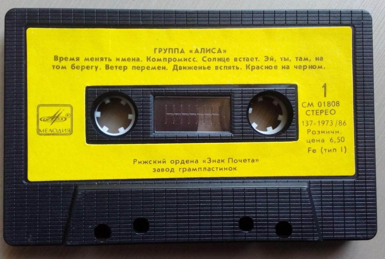 АЛИСА "Блок Ада"