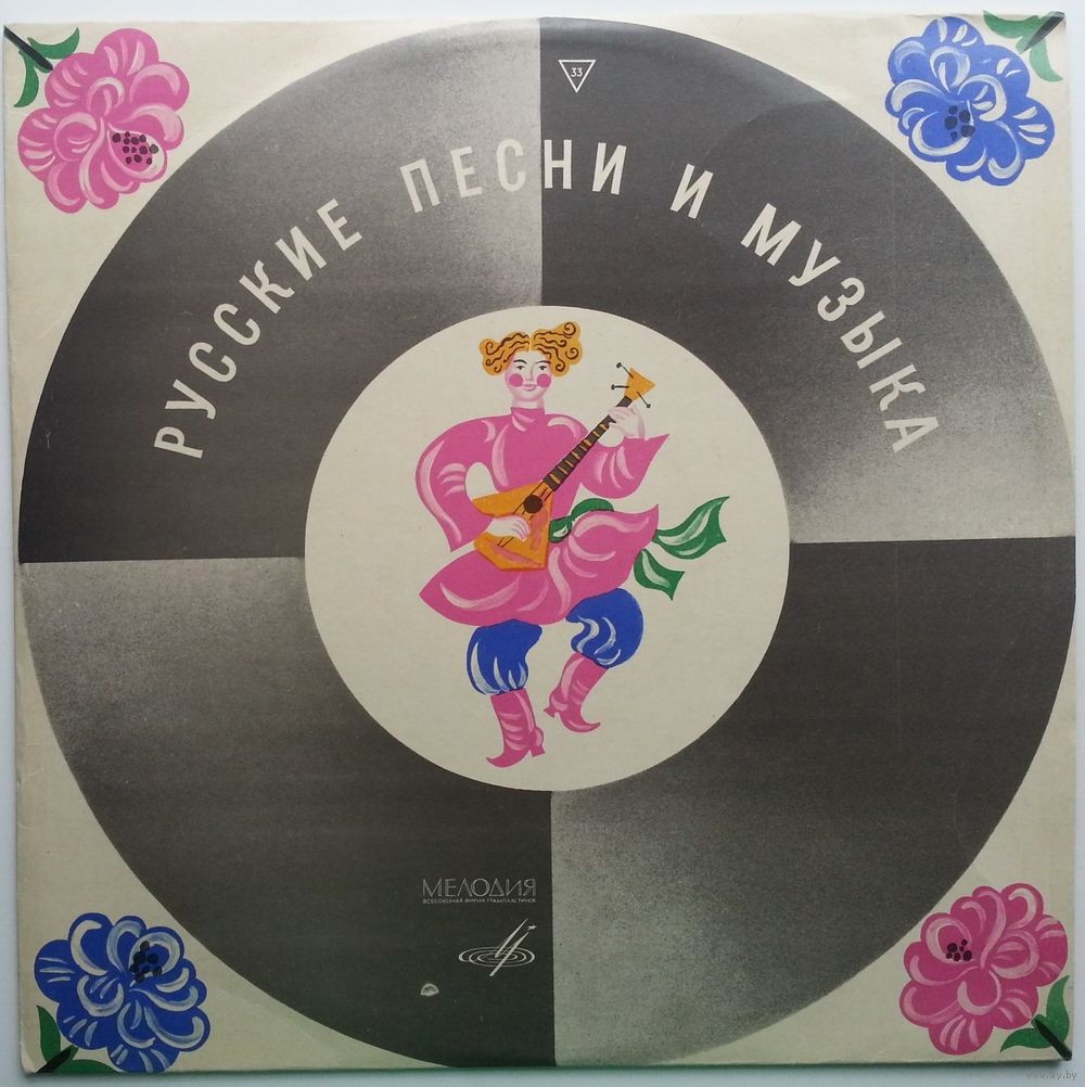 Русская балалайка