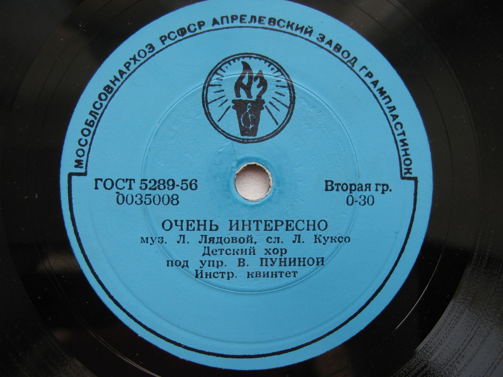 Вожатый наш / Очень интересно