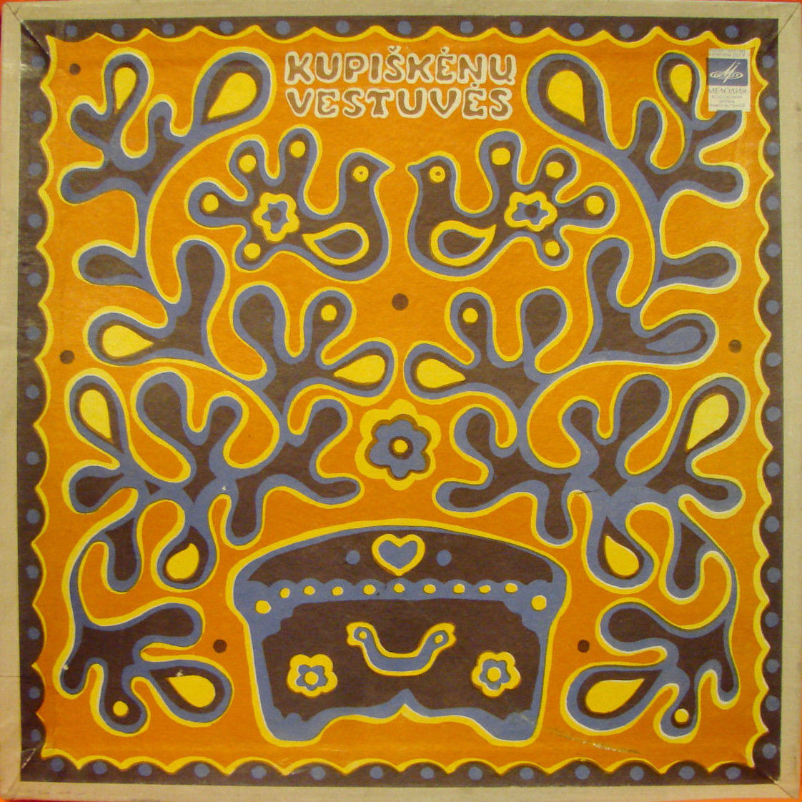 Старинная купикшская свадьба