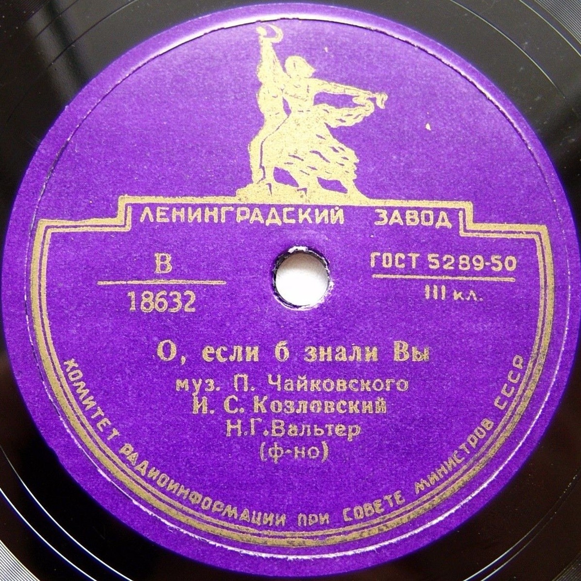 Отчего, скажи / О, если б знали Вы