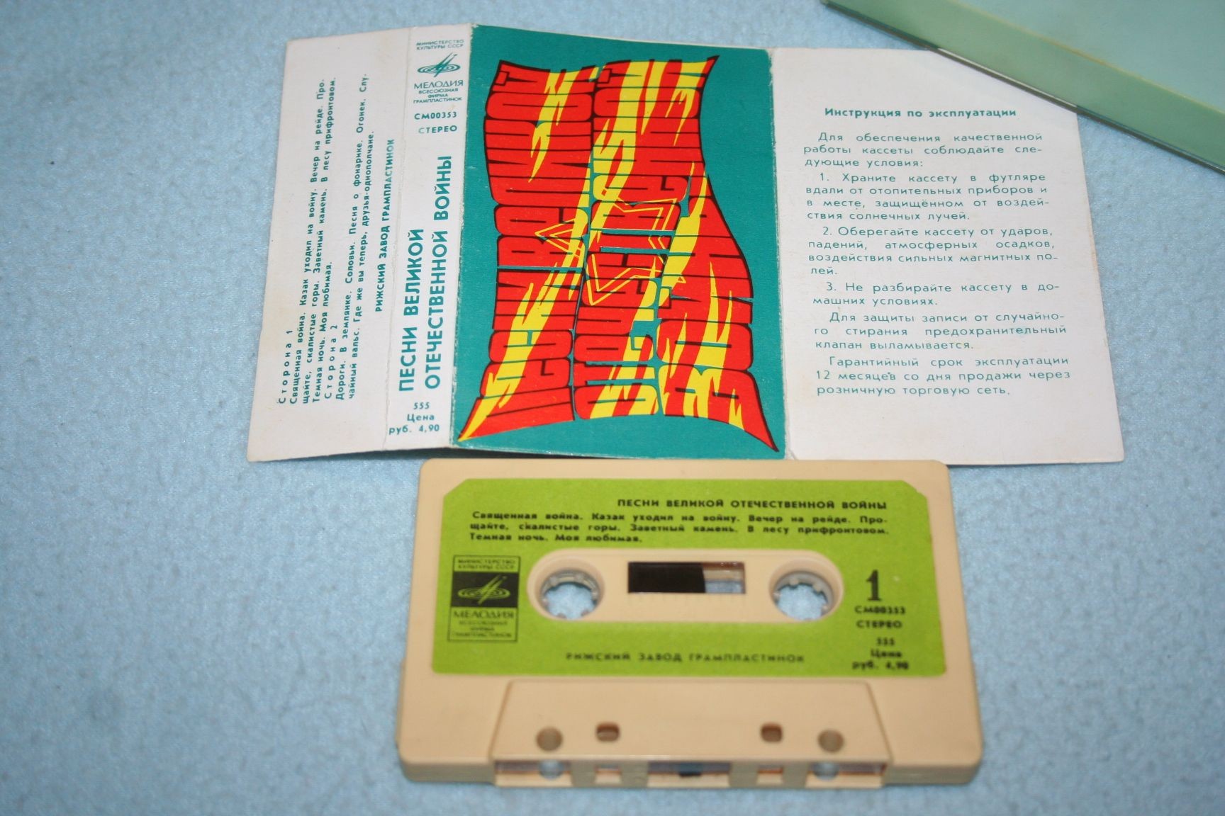 ПЕСНИ ВЕЛИКОЙ ОТЕЧЕСТВЕННОЙ ВОЙНЫ