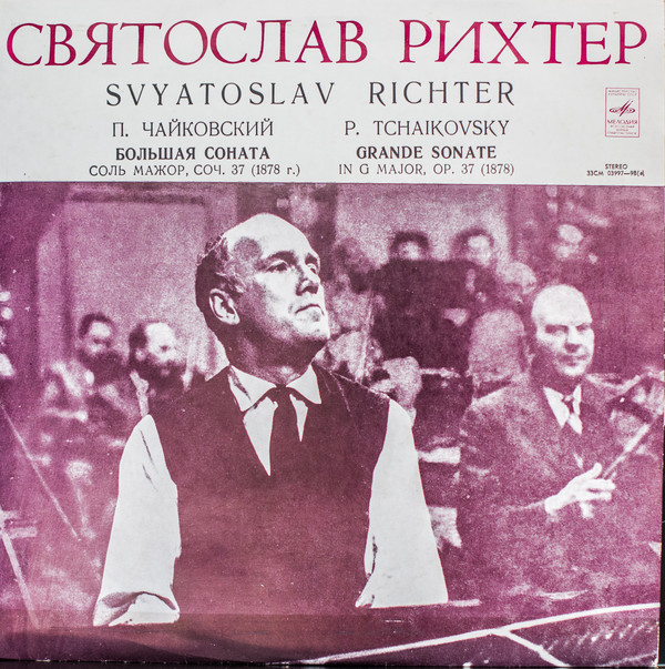 П. Чайковский: Большая соната соль мажор, соч. 37 (Святослав Рихтер, ф-но)