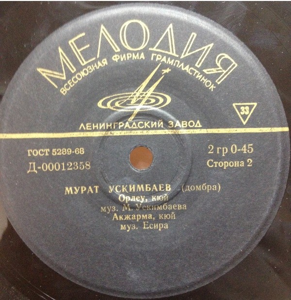 Казахские песни и мелодии