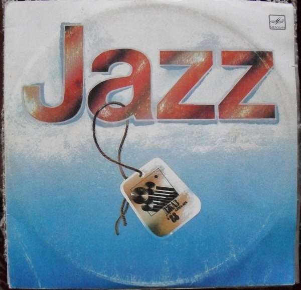 ДЖАЗ «АЛМА-АТА-88».