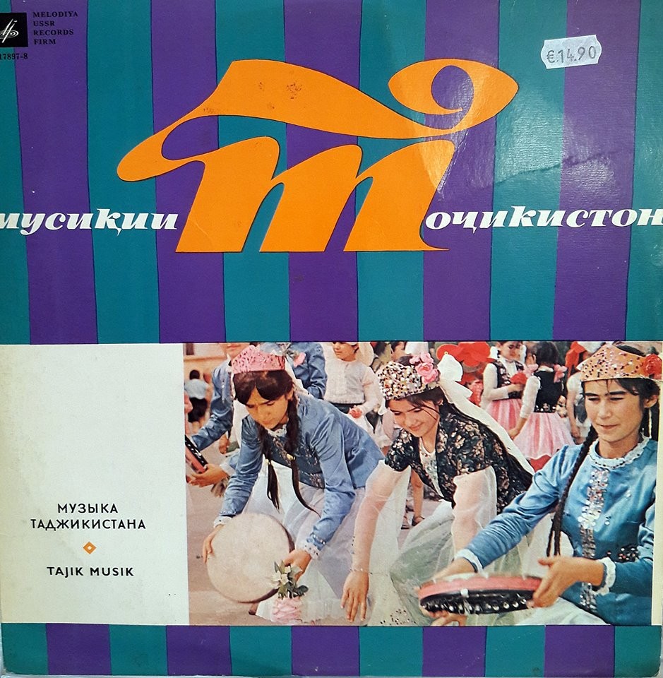 Музыки Точикистон / Музыка Таджикистана