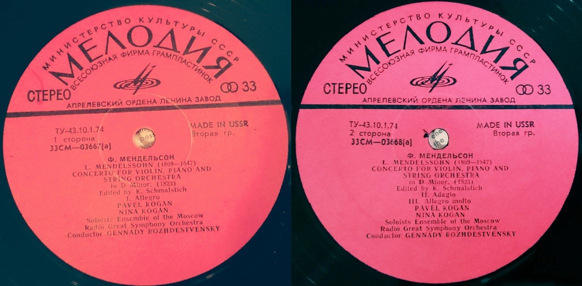 Ф. МЕНДЕЛЬСОН: Концерт для скрипки, ф-но и струнного оркестра (Павел Коган, Нина Коган, Г. Рождественский)