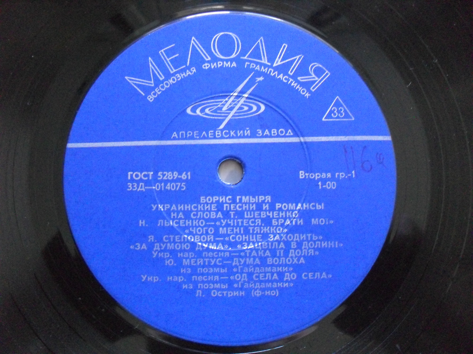 Б. Гмыря - Украинские песни и романсы