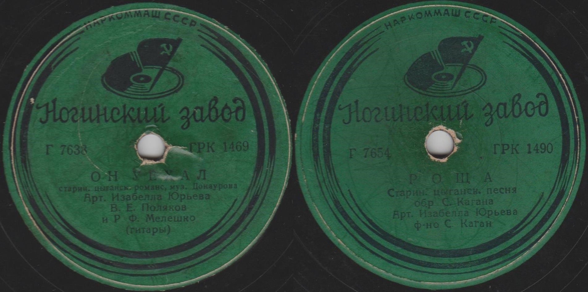 Изабелла Юрьева - Он уехал / Роща