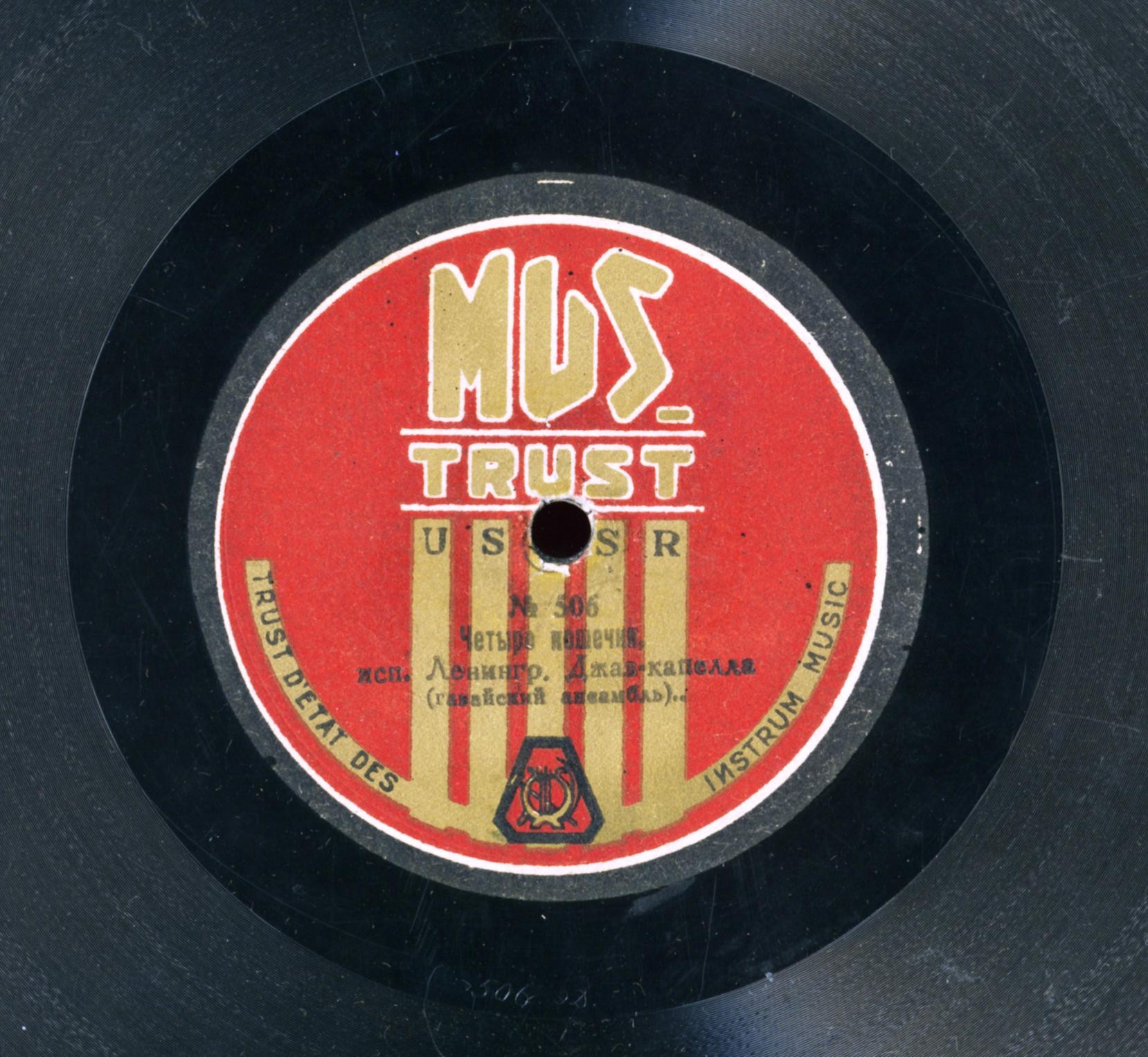 Ленинградская Джаз-капелла (гавайский ансамбль) - Малана, гавайская мелодия // Четыре кошечки