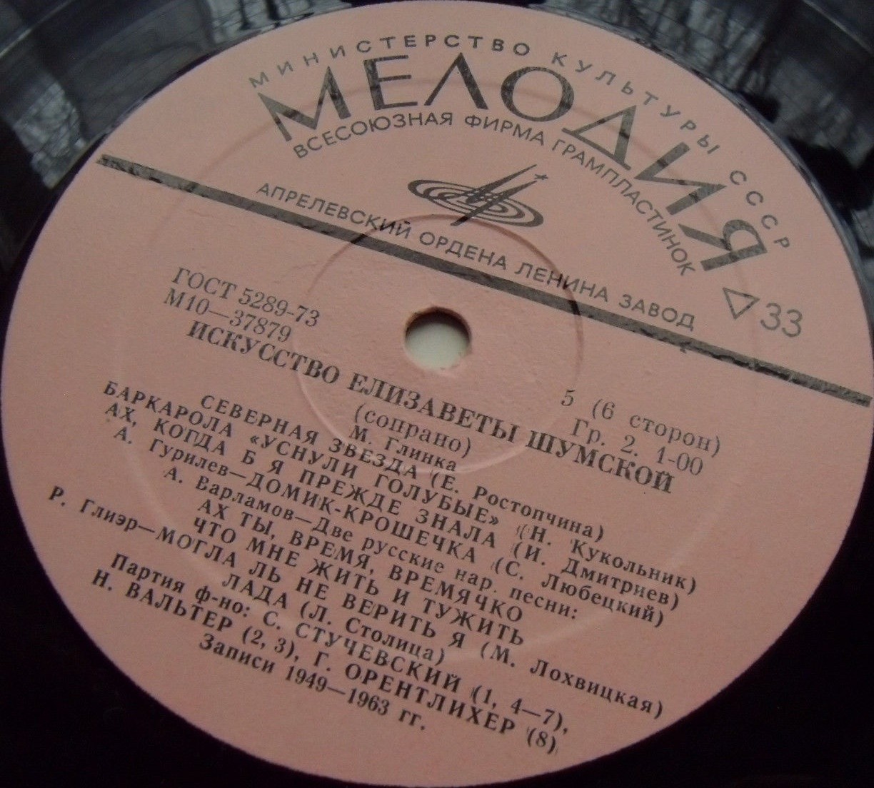 Искусство Елизаветы ШУМСКОЙ, сопрано