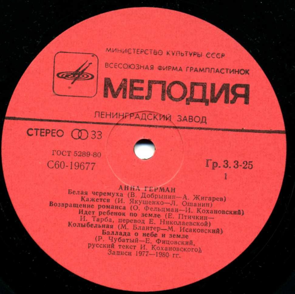 Анна ГЕРМАН. «Последняя встреча»