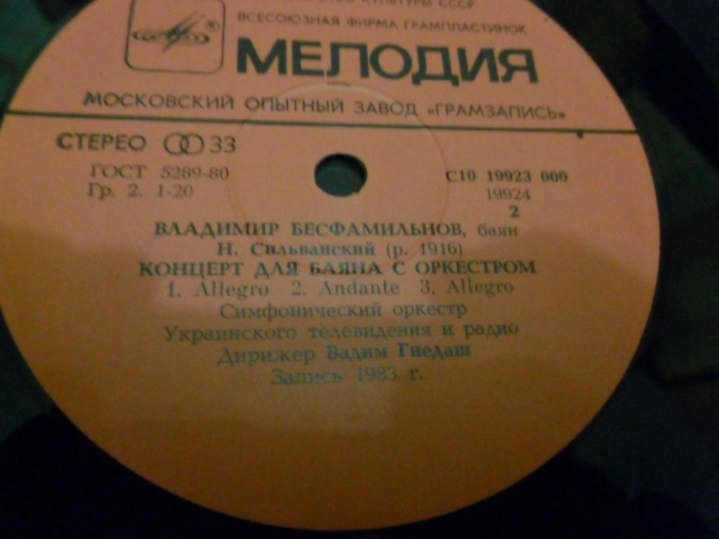 Владимир БЕСФАМИЛЬНОВ (баян)