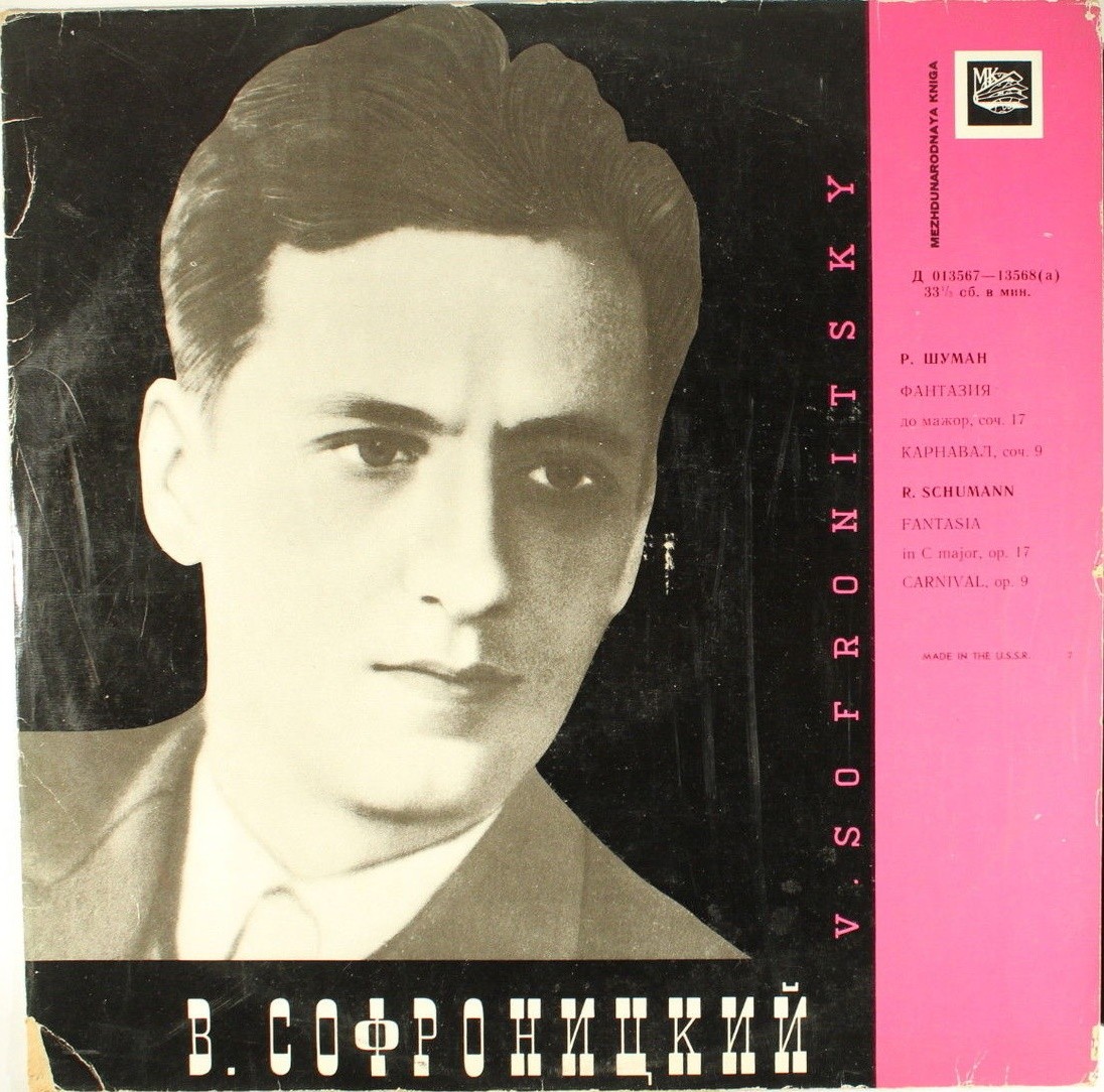 Р. Шуман. Играет В. Софроницкий (ф-но)