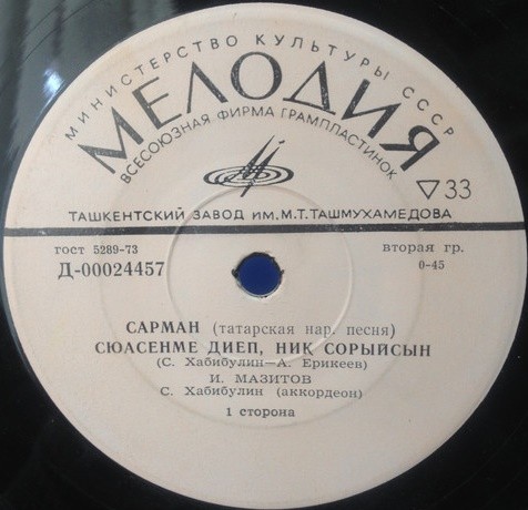 Ильгиз МАЗИТОВ: Татарские песни