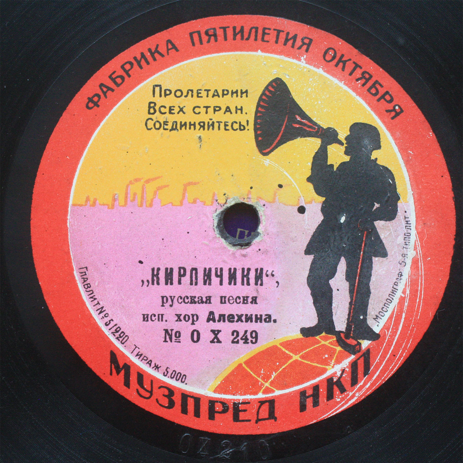 Хор Алехина - Кирпичики, русская песня // Пошла Маша за водицей