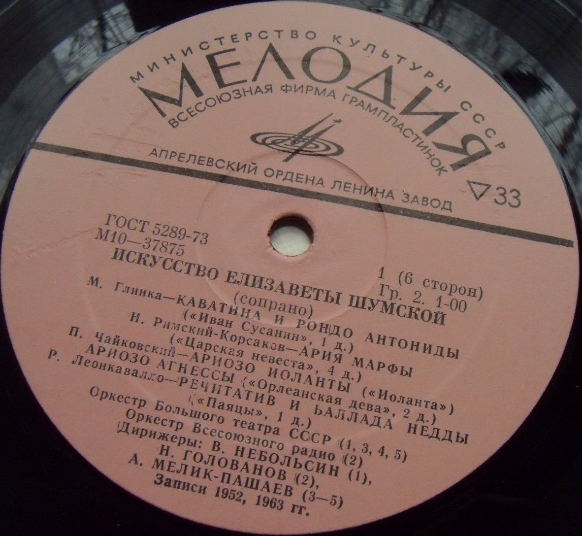 Искусство Елизаветы ШУМСКОЙ, сопрано