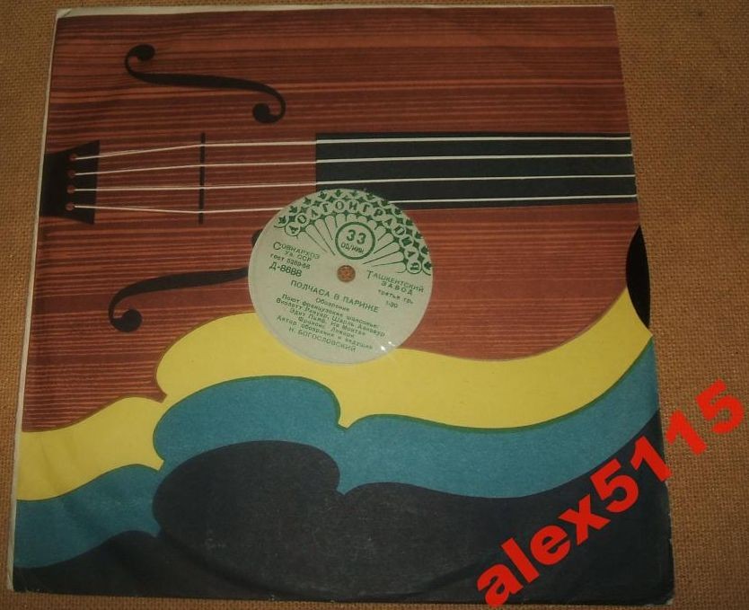 ПОЛЧАСА В ПАРИЖЕ: Обозрение (Поют французские шансонье)