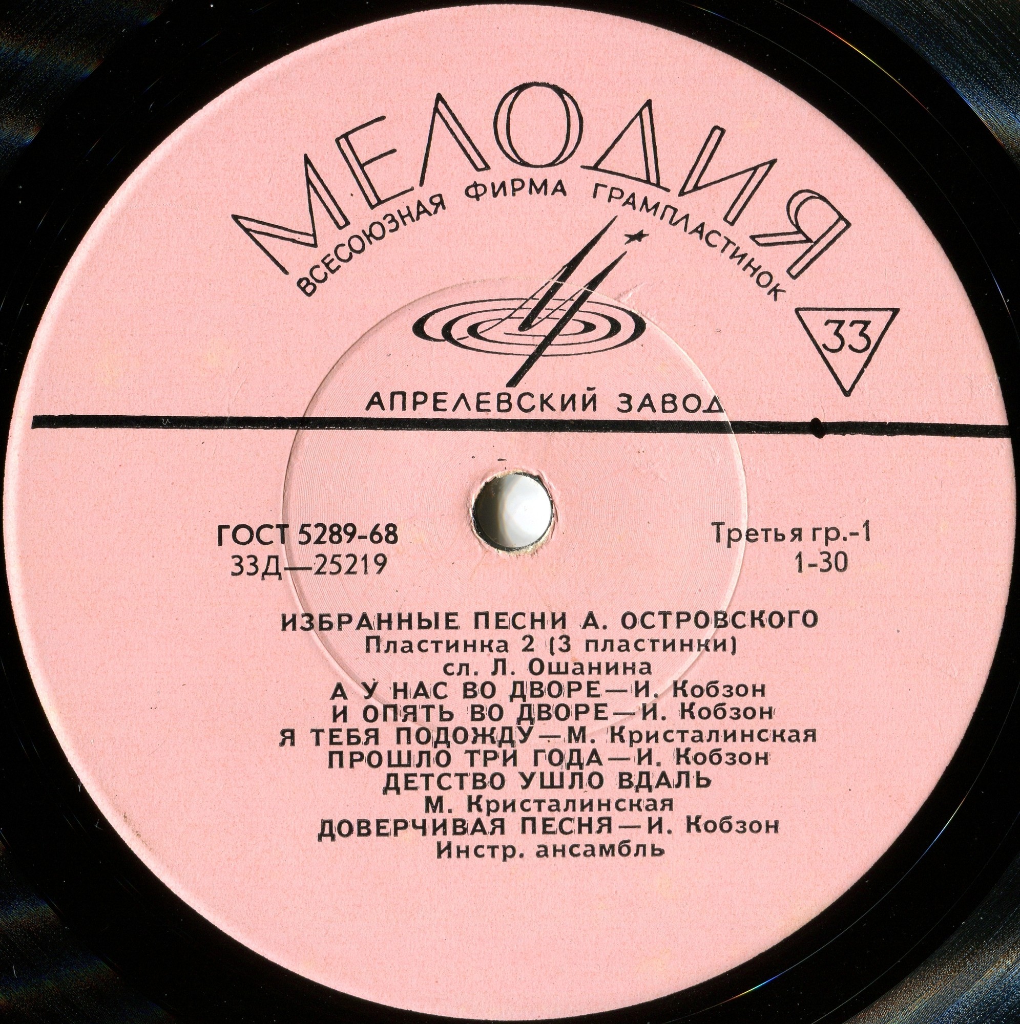 Избранные песни Аркадия Островского (2/3)