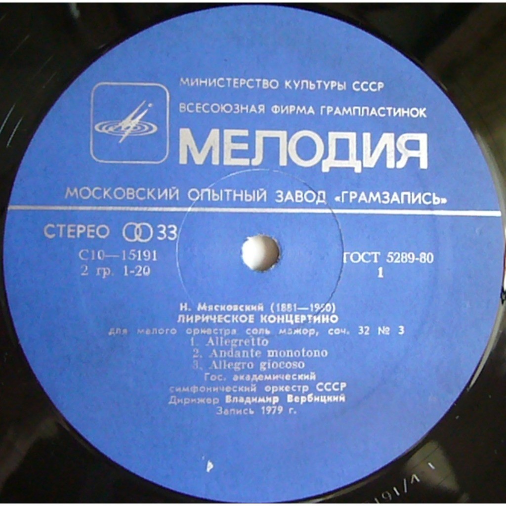 Н. Мясковский. Дирижирует Владимир Вербицкий