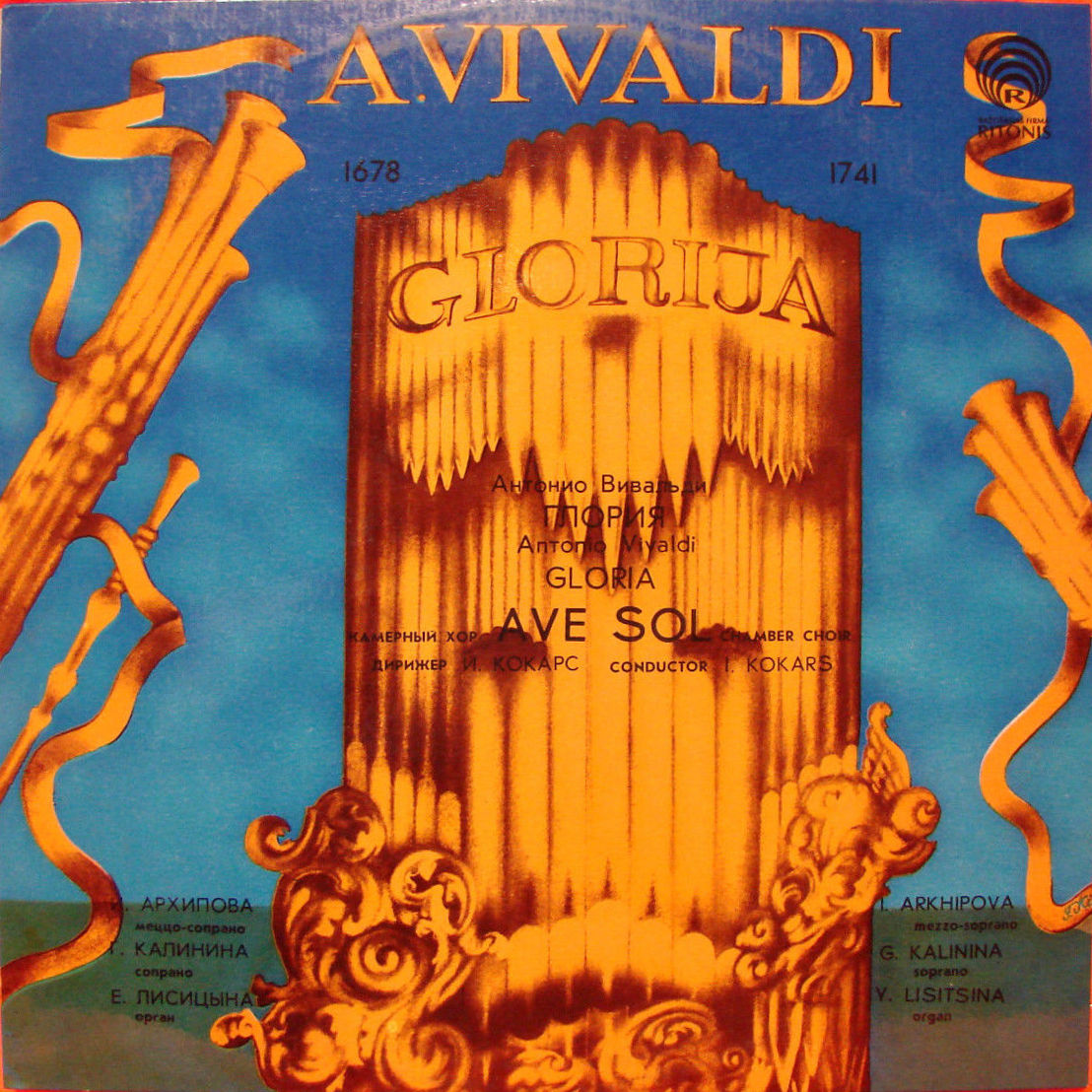Антонио Вивальди (1678 - 1741) - ГЛОРИЯ