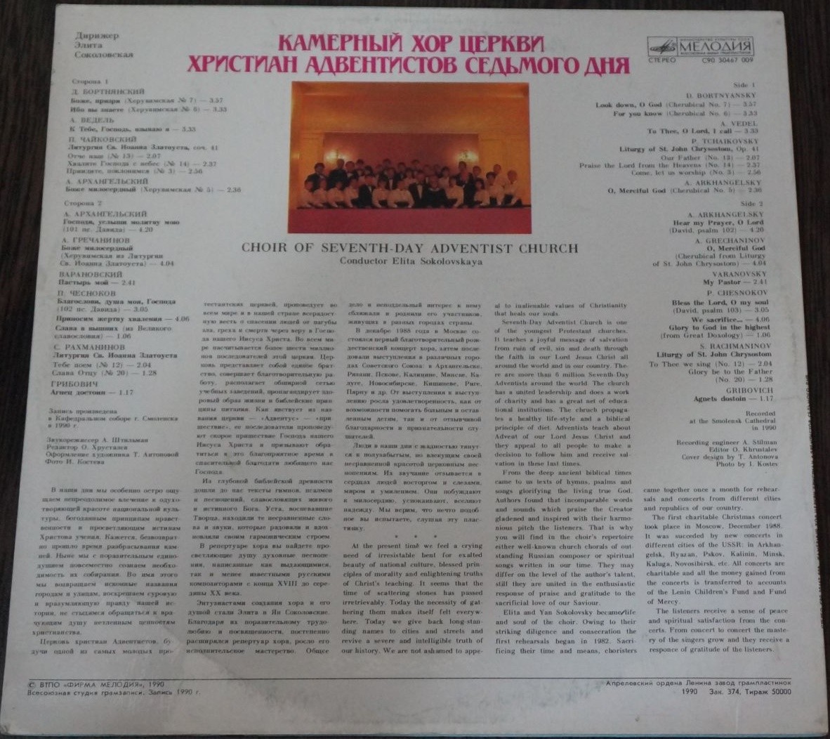 Камерный хор церкви христиан адвентистов седьмого дня