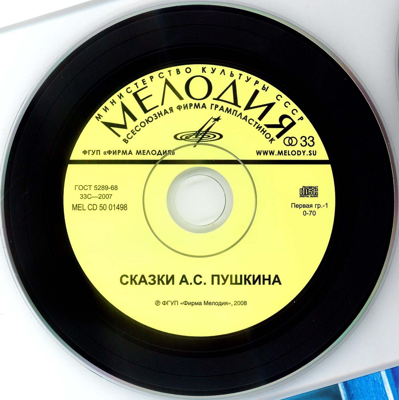 Сказки А.С. Пушкина
