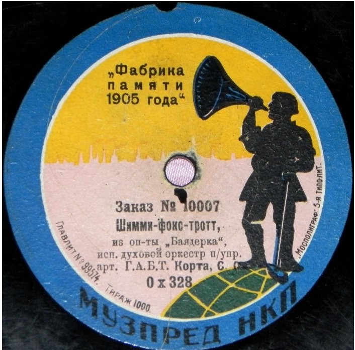 Духовой оркестр п/упр. арт. Г.А.Б.Т. Корта, С. С. -  Шимми-фокс-тротт, из оп-ты "Баядерка" // Джон-Грей, фокс-тротт