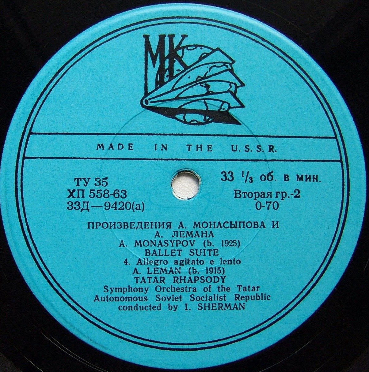 А. Леман: Татарская рапсодия; А. Монасыпов: Балетная сюита