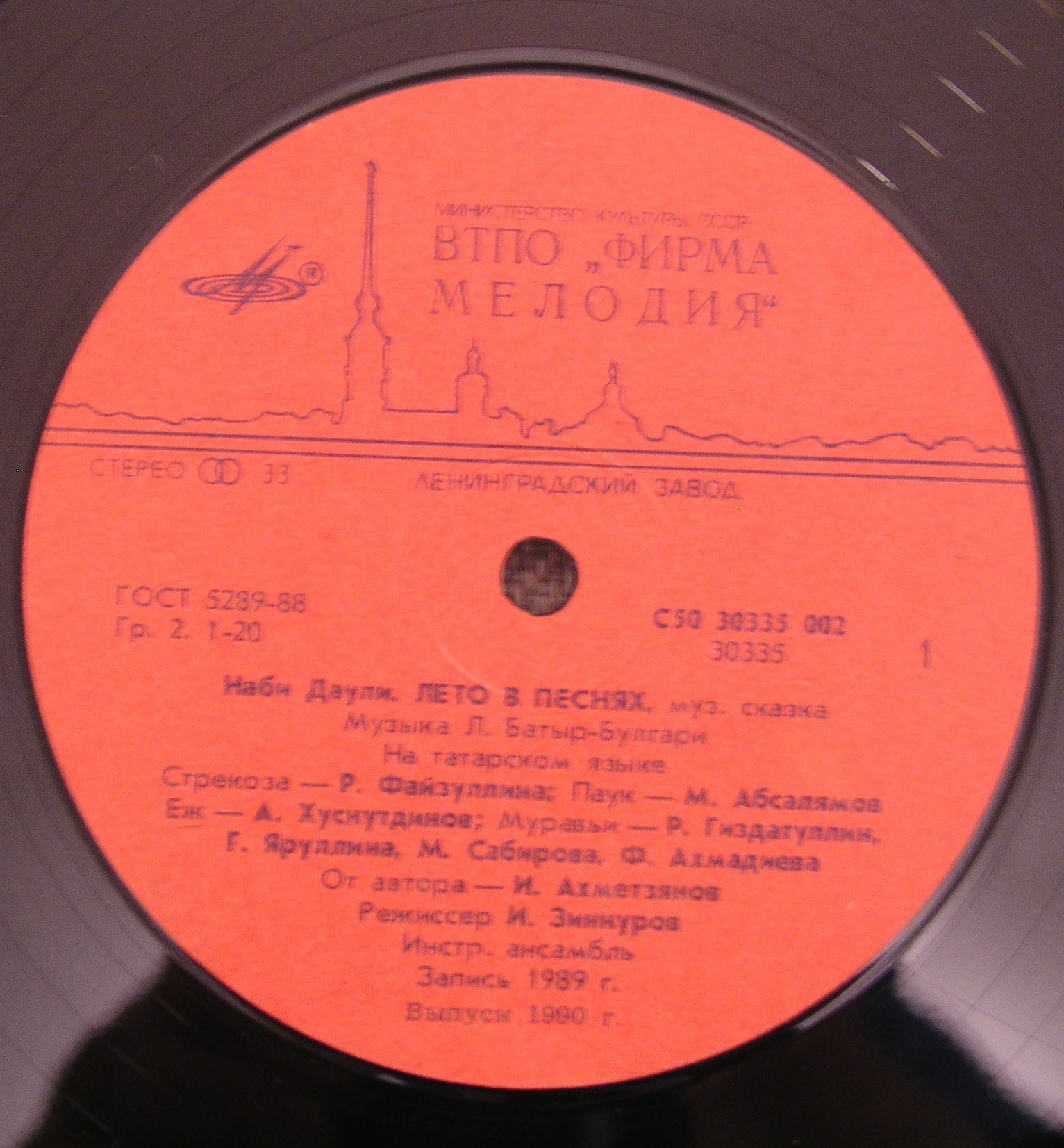 Н. ДАУЛИ (1910–1989): «Лето в песнях / Җырлап узган җәй» (музыкальная сказка, музыка Л. Батыр-Булгари) — на татарском языке
