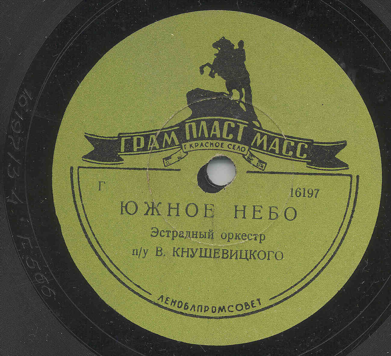 Я жду тебя / Южное небо