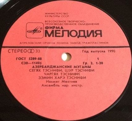 НАРОДНЫЕ МЕЛОДИИ АЗЕРБАЙДЖАНА