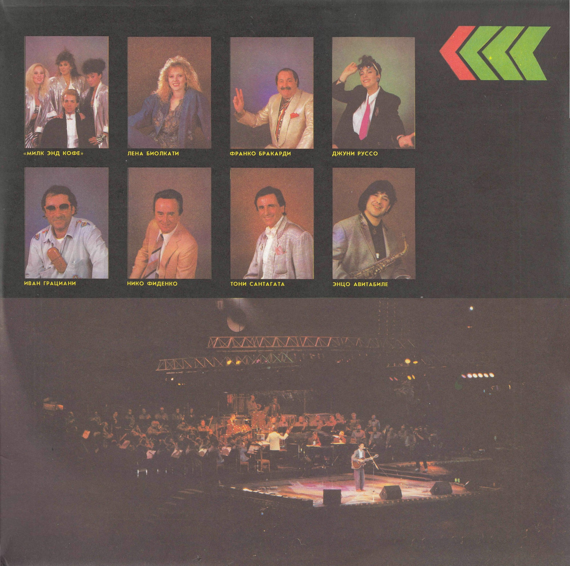 ИЗ РИМА В МОСКВУ С ПЕСНЕЙ О МИРЕ