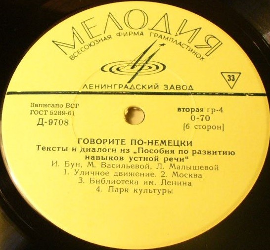 И. Бун, М. Васильева, Л. Малышева - Говорите по-немецки. Тексты и диалоги