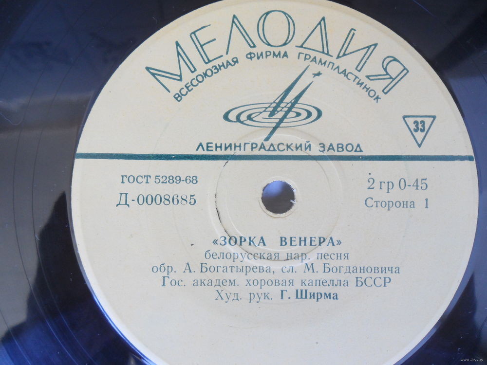 Белорусские песни