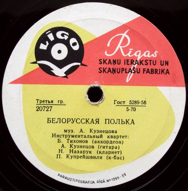 Инстр. квартет Б. Тихонова — Финская полька / Белорусская полька